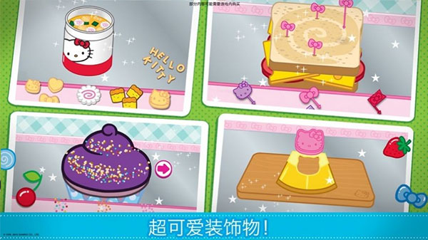 HelloKitty便当中文版下载