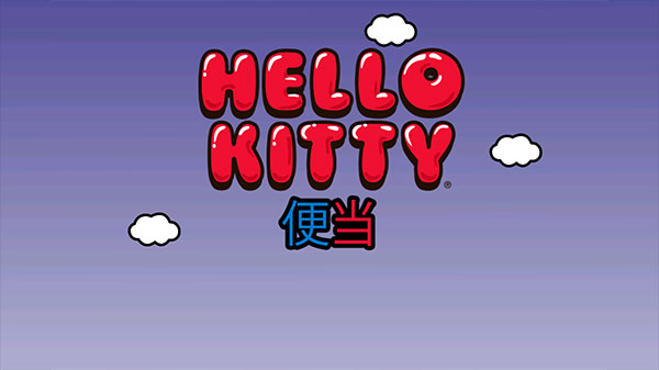 HelloKitty便当中文版下载