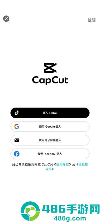 capcutpro国际版剪映app官方中文版下载