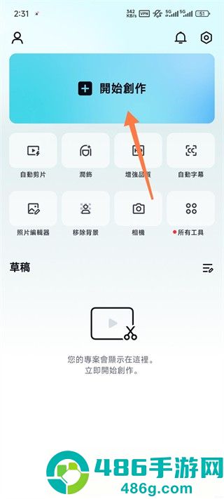 capcutpro国际版剪映app官方中文版下载