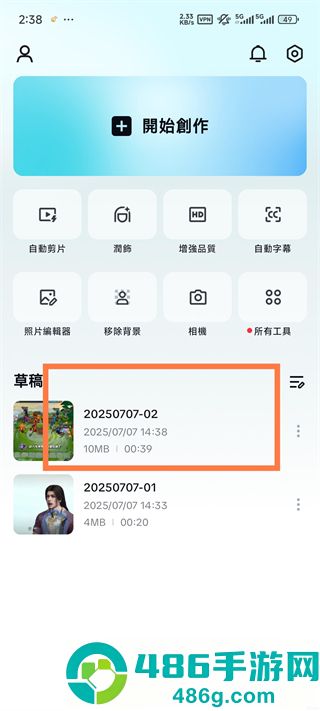 capcutpro国际版剪映app官方中文版下载