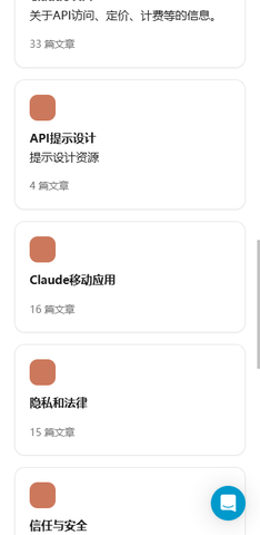 ClaudeAI工具官网版最新版app下载
