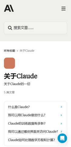 ClaudeAI工具官网版最新版app下载