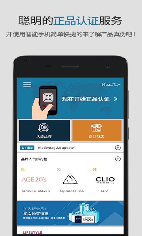 HiddenTagCOP app