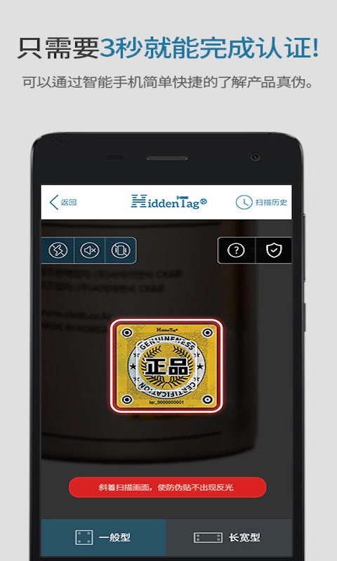 HiddenTagCOP app