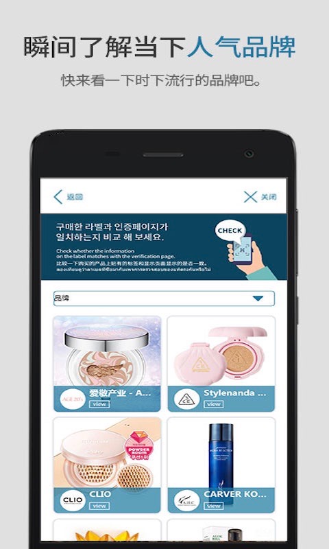 HiddenTagCOP app
