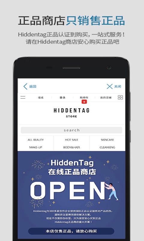 HiddenTagCOP app