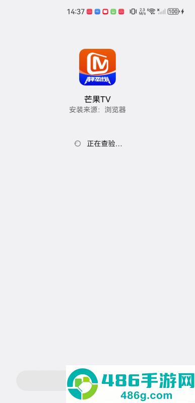 芒果TV2026安卓最新版app下载