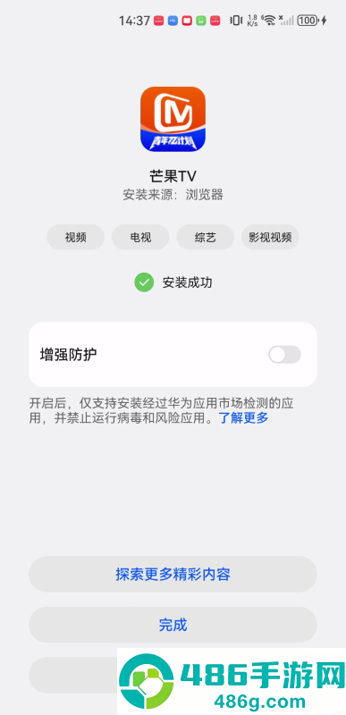 芒果TV2026安卓最新版app下载