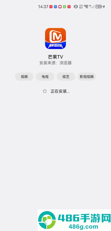 芒果TV2026安卓最新版app下载