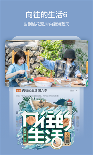 芒果TV2026安卓最新版app下载