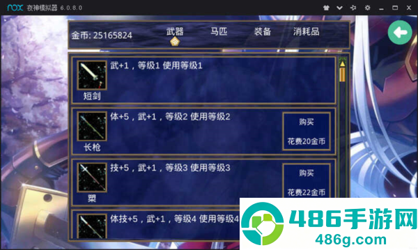 三国群英传游戏安卓手机版下载三国群英传游戏最新版下载v2.9.0