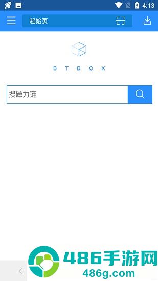 bt蚂蚁磁力搜索引擎app2026最新版下载