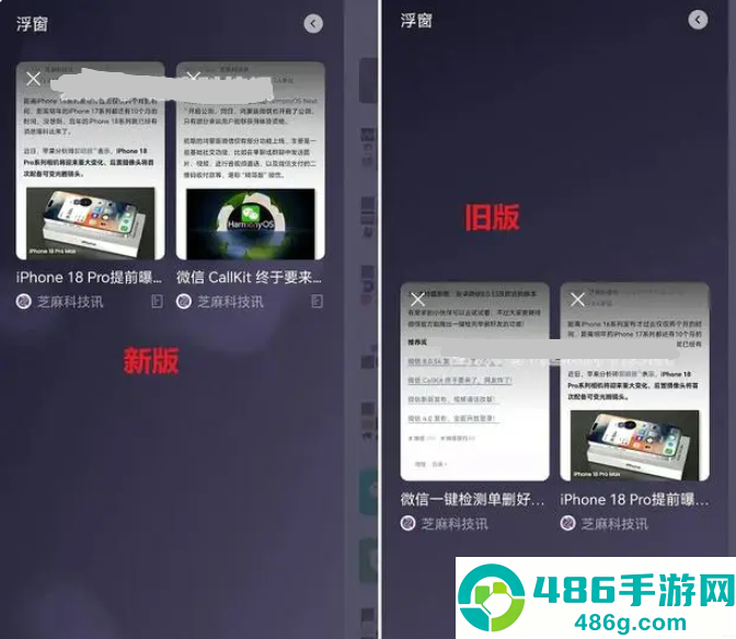 微信8.0.54正式版官方版