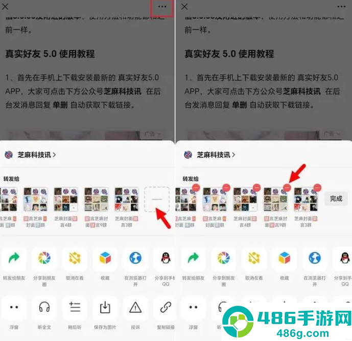 微信8.0.54正式版官方版