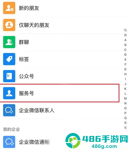 微信8.0.54正式版官方版