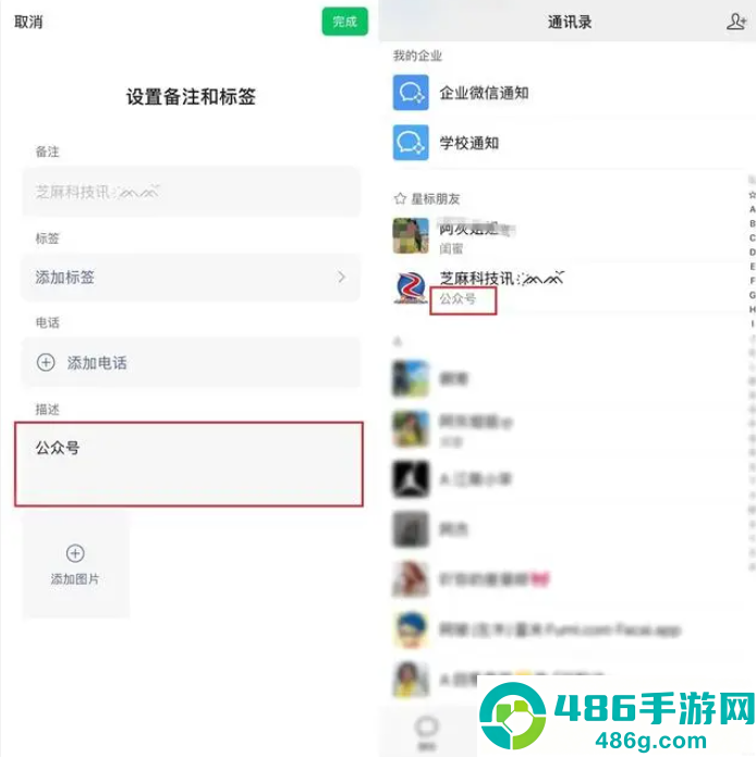 微信8.0.54正式版官方版
