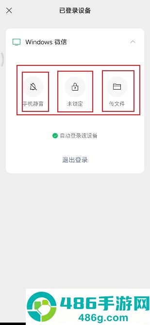 微信8.0.54正式版官方版