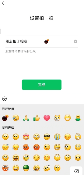 微信8.0.54正式版官方版