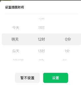 微信8.0.54正式版官方版