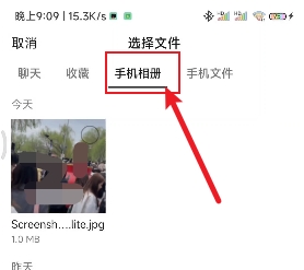 微信8.0.54正式版官方版