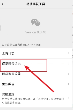 微信8.0.54正式版官方版