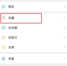 微信8.0.54正式版官方版