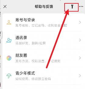 微信8.0.54正式版官方版