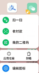 微信8.0.54正式版官方版