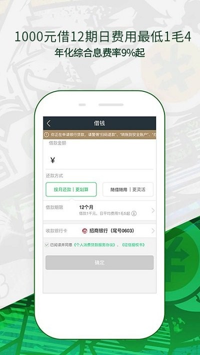 360借条app官方最新版下载