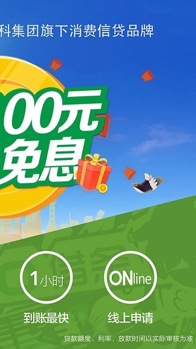 360借条app官方最新版下载