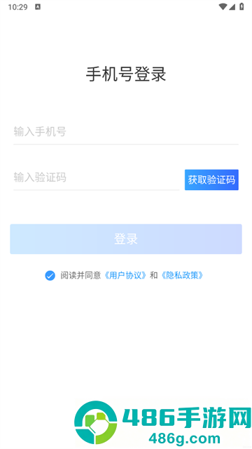 河南省医医护版APP