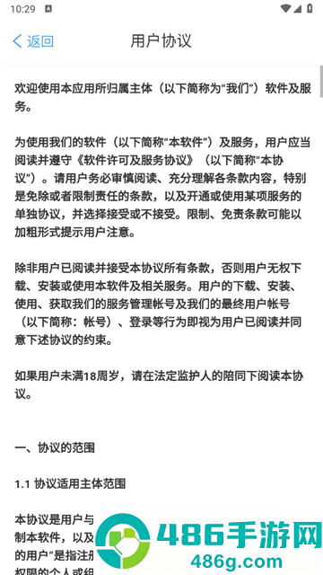 河南省医医护版APP