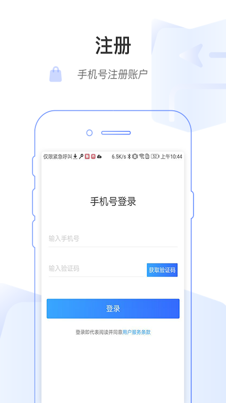 河南省医医护版APP