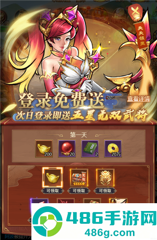 三国战记游戏安卓最新版下载