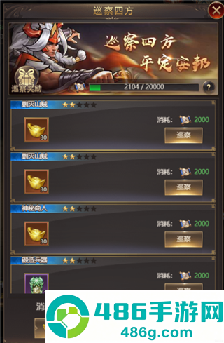 三国战记游戏安卓最新版下载