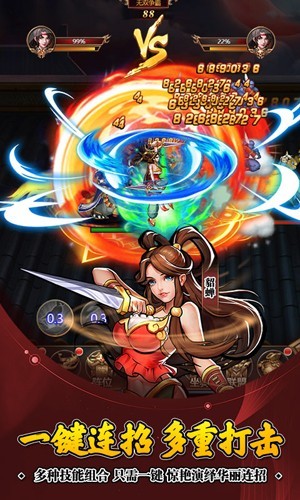 三国战记游戏安卓最新版下载