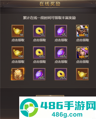 三国战记游戏安卓最新版下载