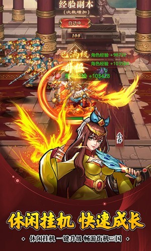 三国战记游戏安卓最新版下载
