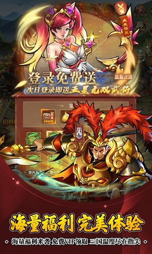 三国战记游戏安卓最新版下载