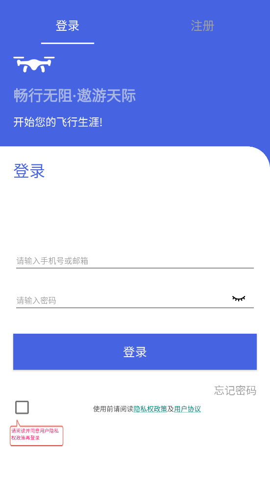 cflygo安卓版