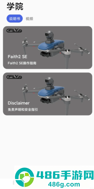 cflygo安卓版