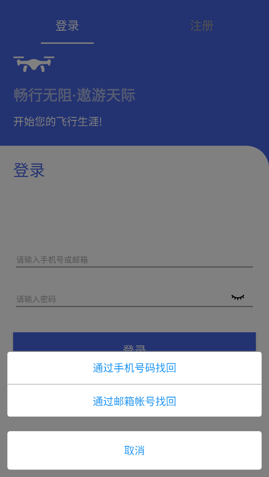 cflygo安卓版