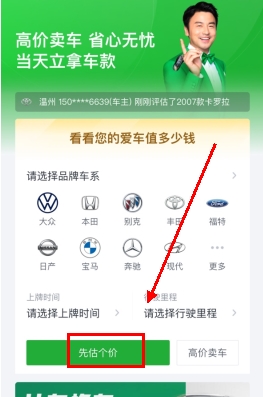 瓜子二手车手机版下载