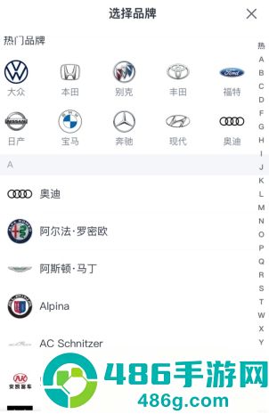 瓜子二手车手机版下载