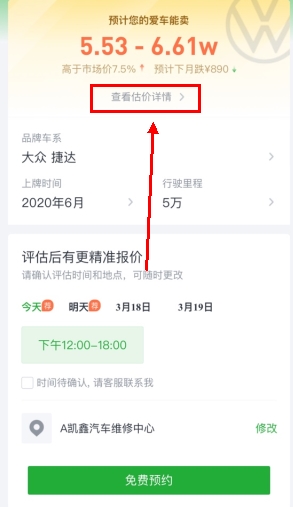 瓜子二手车手机版下载