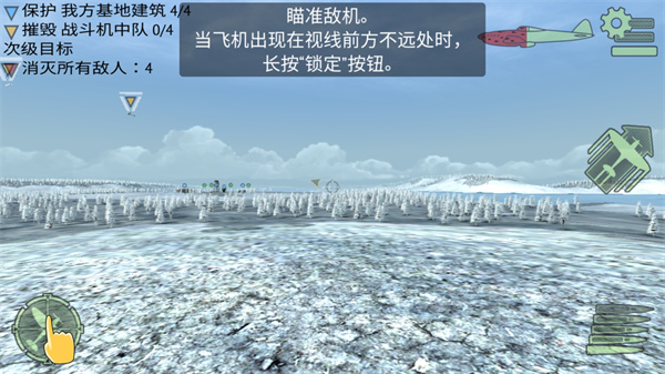 空中战争之雷霆射击中文版下载