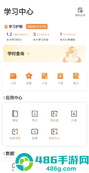 上海土建app最新版