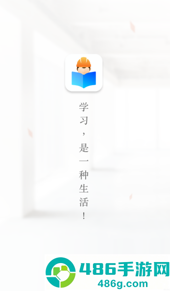 上海土建app最新版