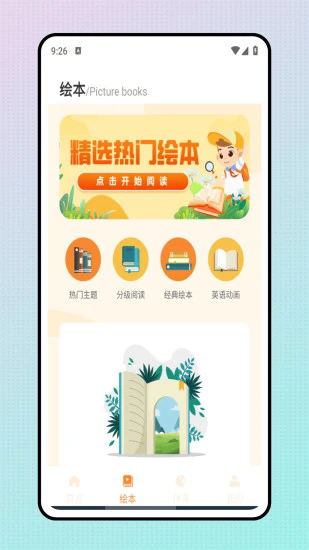 学习精灵app